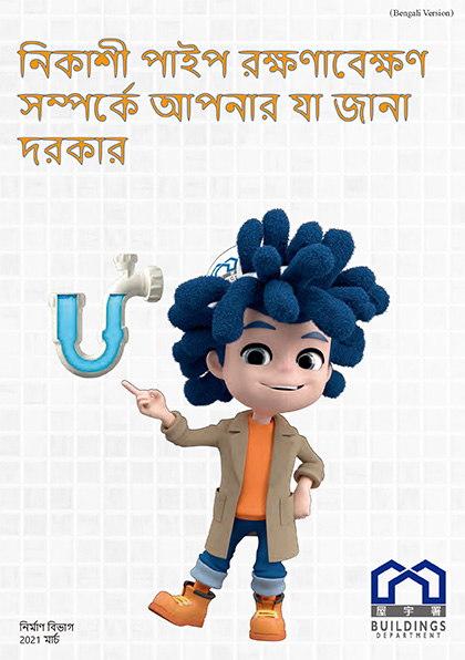 নিকাশী পাইপ রক্ষণাবেক্ষণ সম্পর্কে আপনার যা জানা দরকার